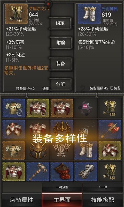 急速变色龙